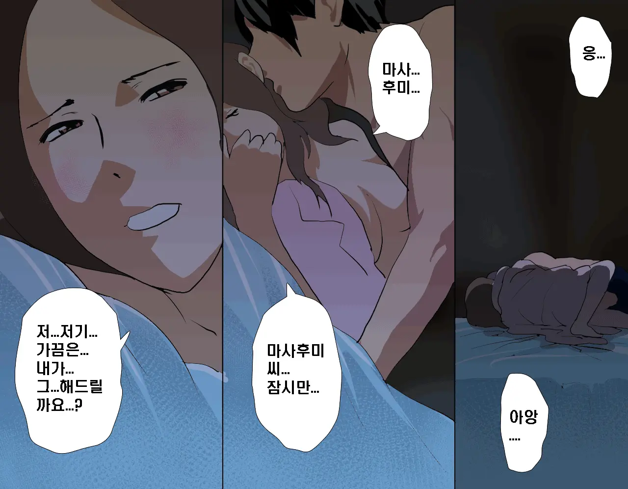 Saimin Seikyouiku 3